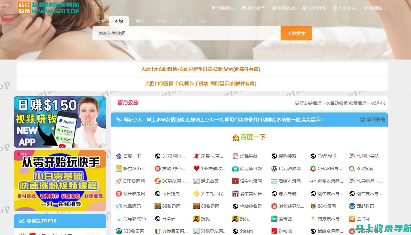 站长如何根据用户习惯选择内容领域？——用户体验至上的策略探讨